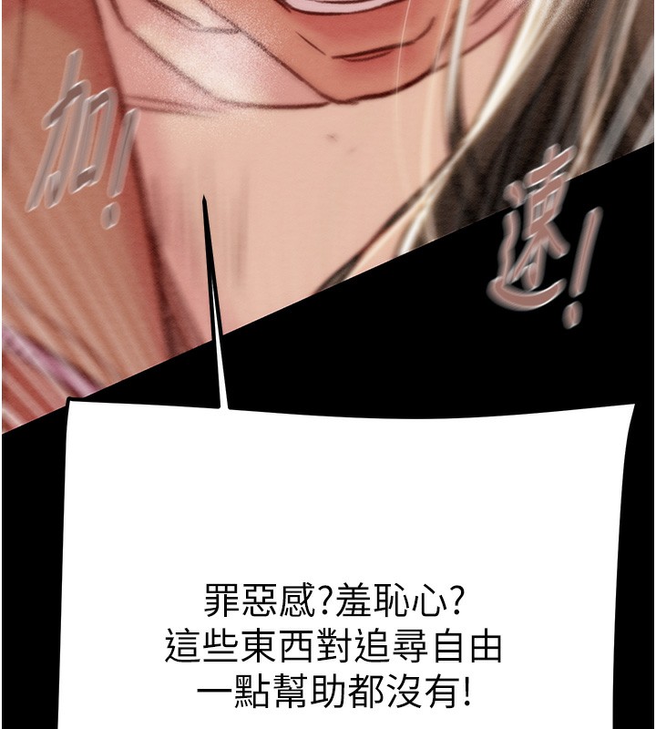 掠夺行动第44話-在公園盡情吹喇叭