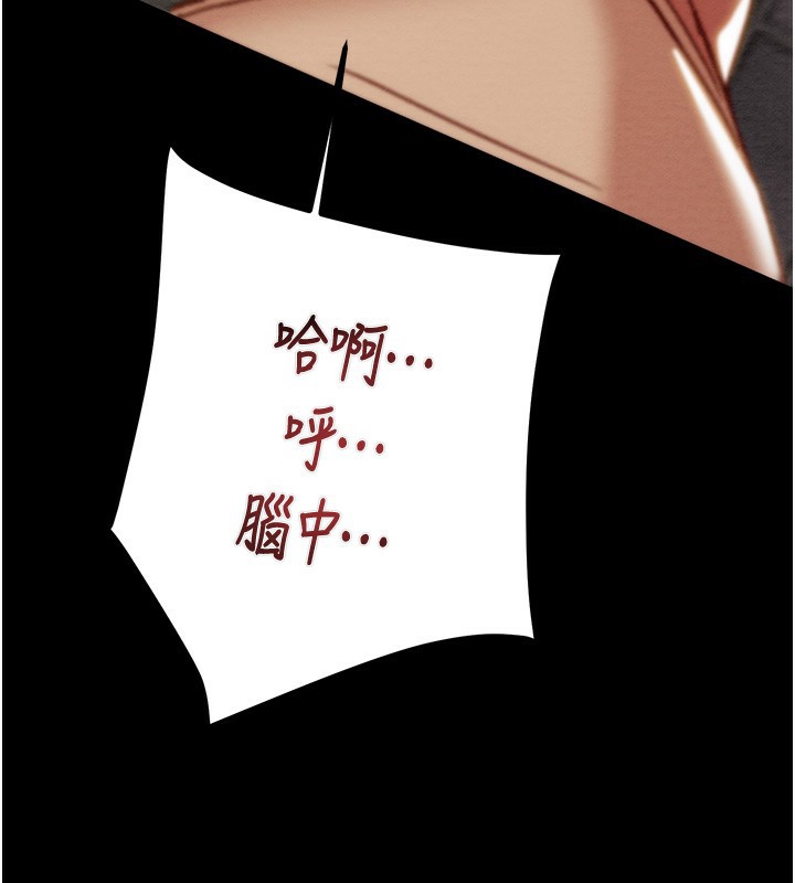 掠夺行动第44話-在公園盡情吹喇叭