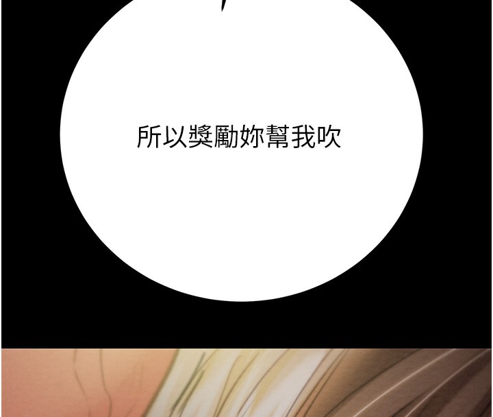 掠夺行动第44話-在公園盡情吹喇叭