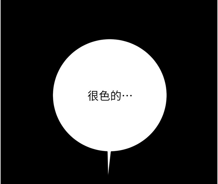 掠夺行动第44話-在公園盡情吹喇叭