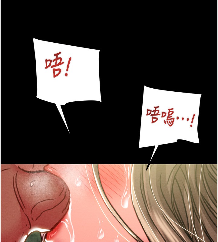 掠夺行动第44話-在公園盡情吹喇叭