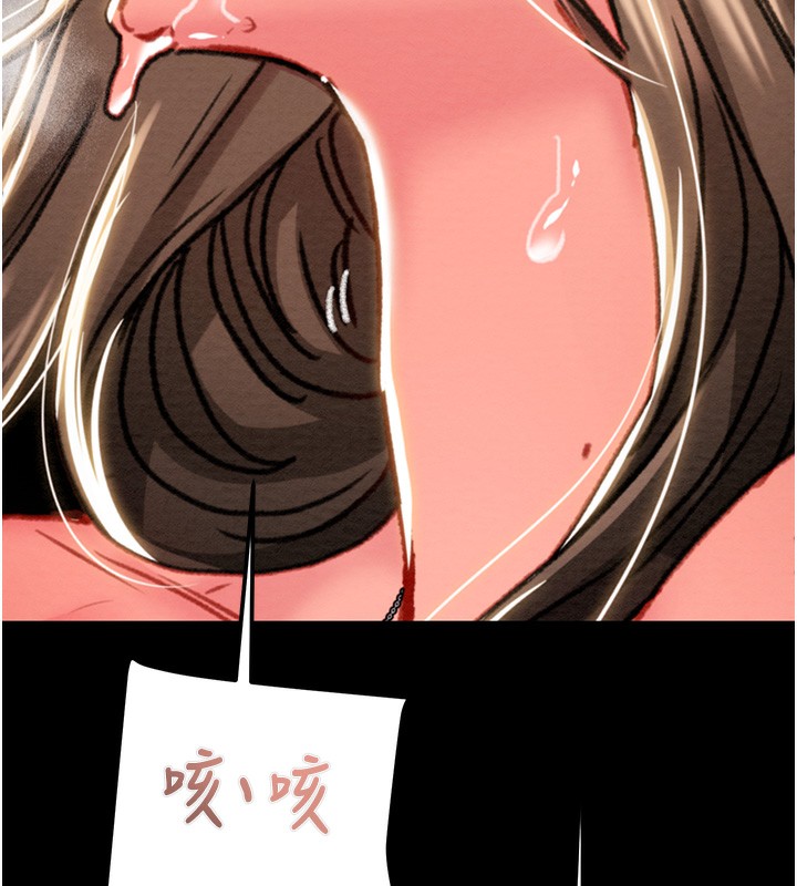 掠夺行动第44話-在公園盡情吹喇叭