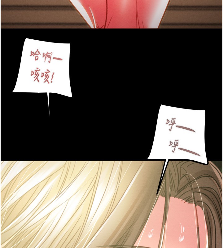 掠夺行动第44話-在公園盡情吹喇叭