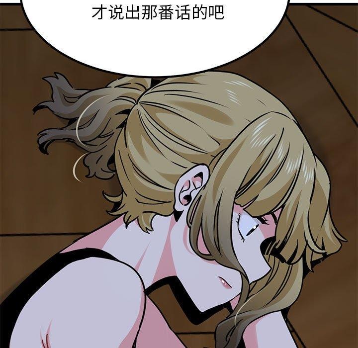 发小碰不得第57話