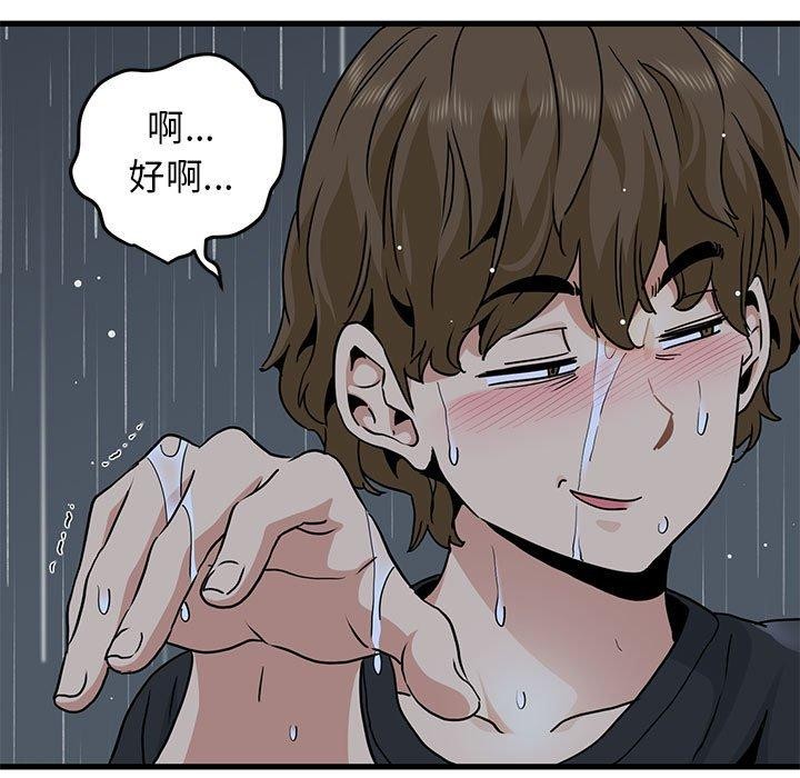 发小碰不得第57話