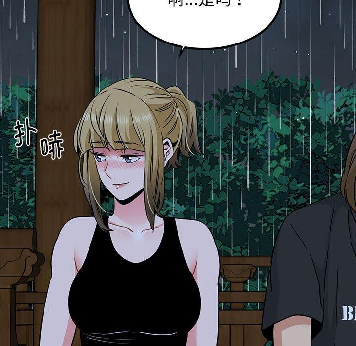 发小碰不得第57話