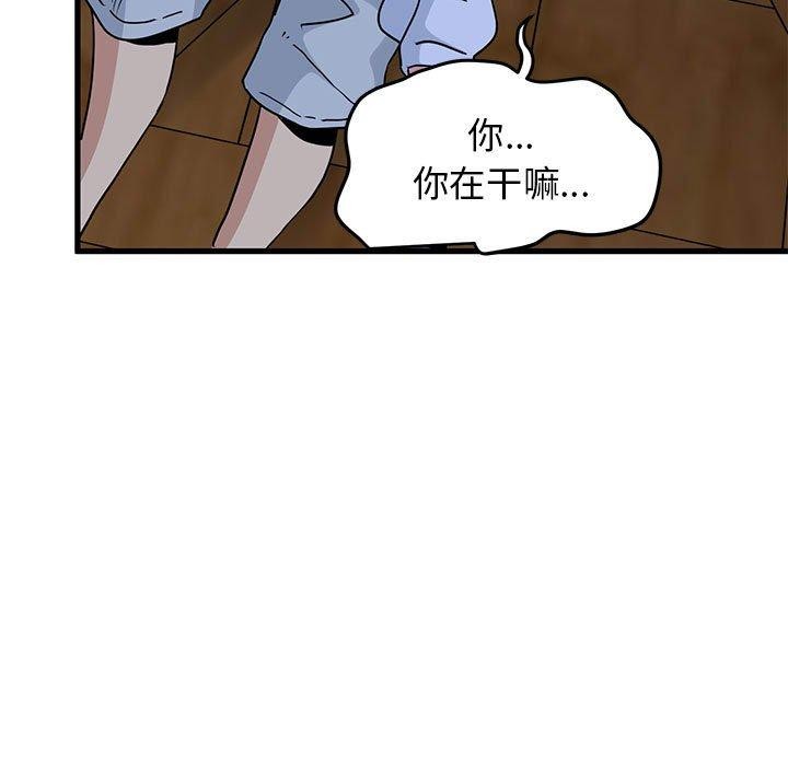 发小碰不得第57話