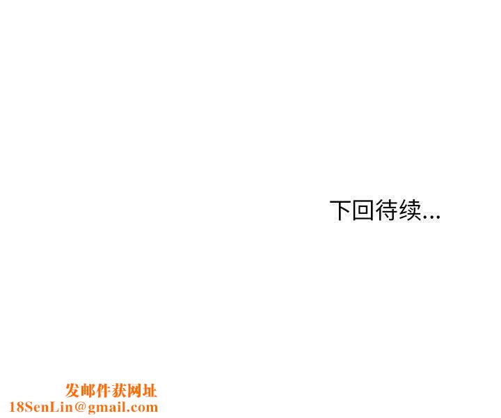 发小碰不得第57話