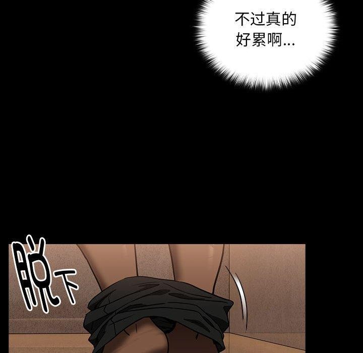 下班后的例行恋爱第45話