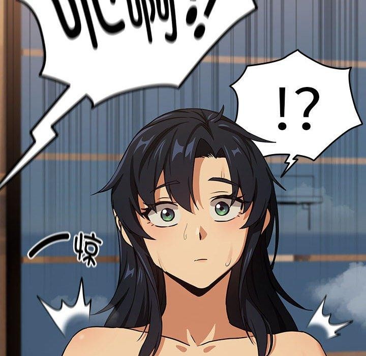 下班后的例行恋爱第45話