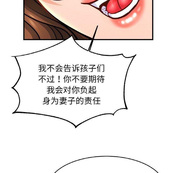 亲密一家人第70話