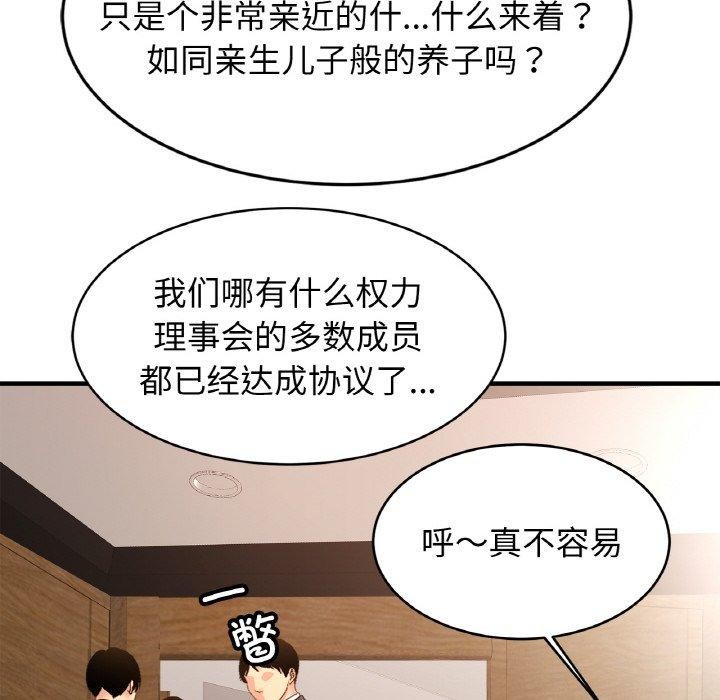 亲密一家人第70話