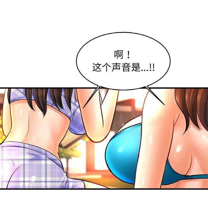 亲密一家人第70話