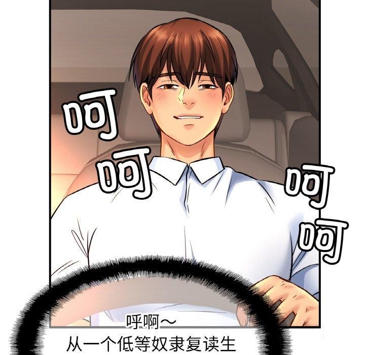 亲密一家人第70話