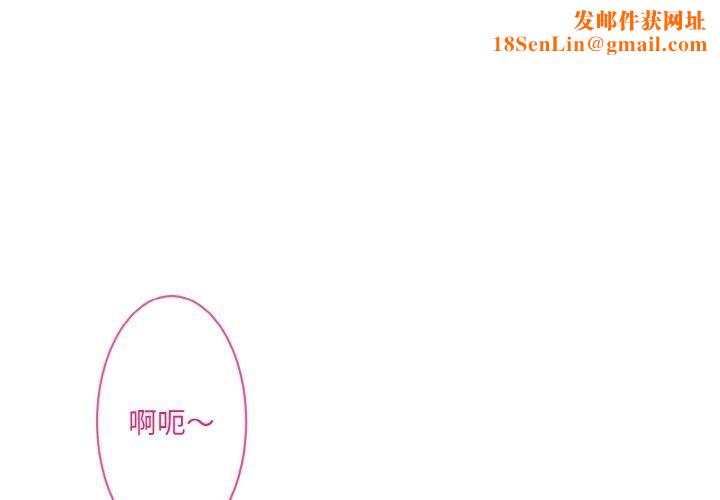 撕开冰山女神的面具第14話