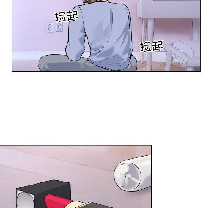 撕开冰山女神的面具第14話