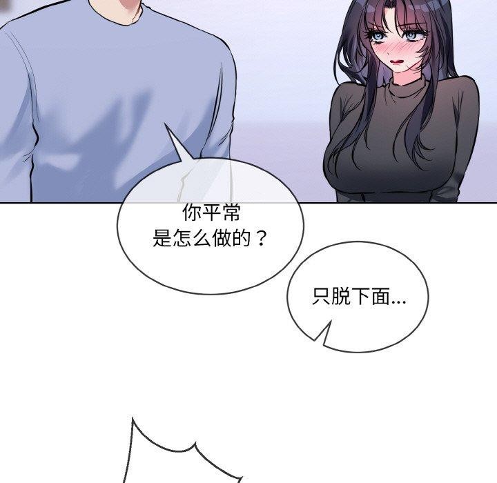 撕开冰山女神的面具第14話