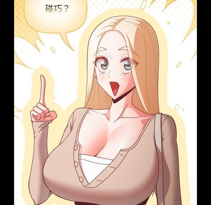 幸福来得太突然第12話