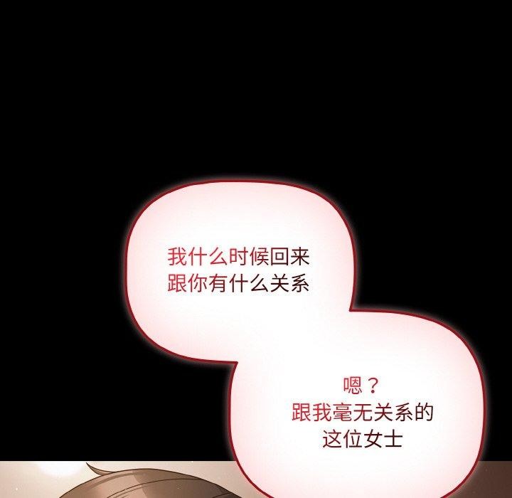 幸福来得太突然第12話