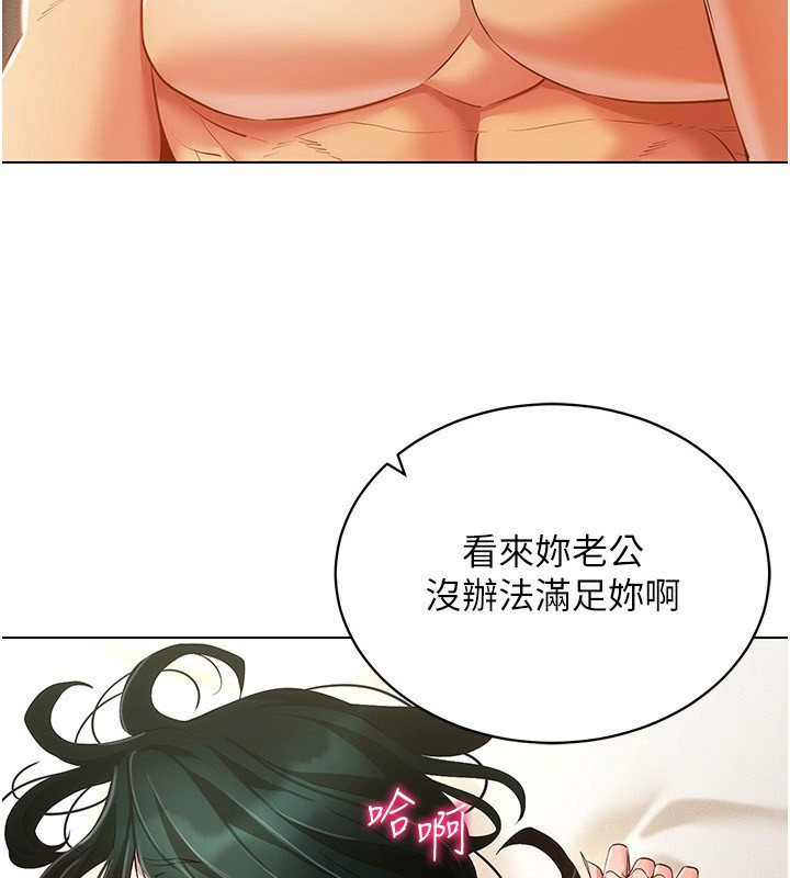 穿入VR成为性域猎人第56話-把我的小穴射滿滿