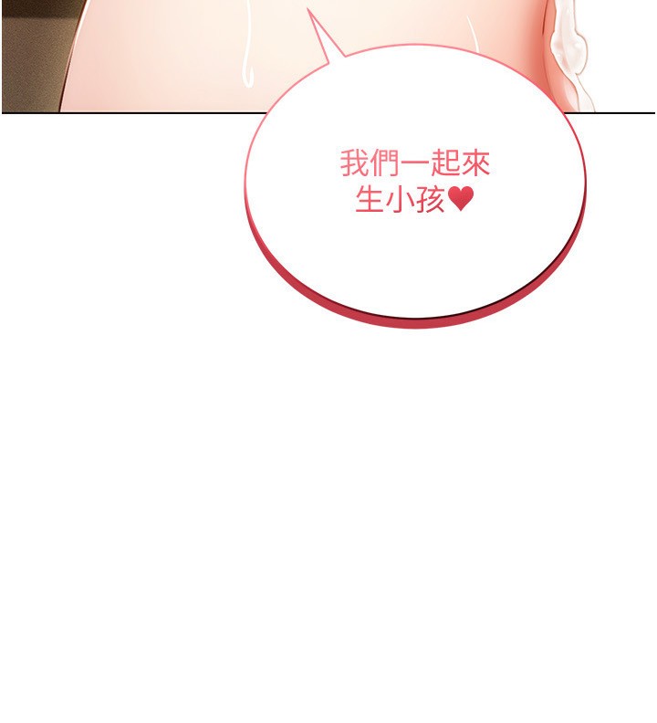 穿入VR成为性域猎人第56話-把我的小穴射滿滿