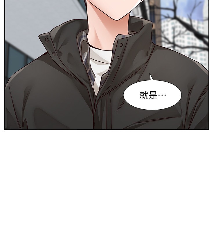 社团学姊第210話-李舒欣不想只做朋友