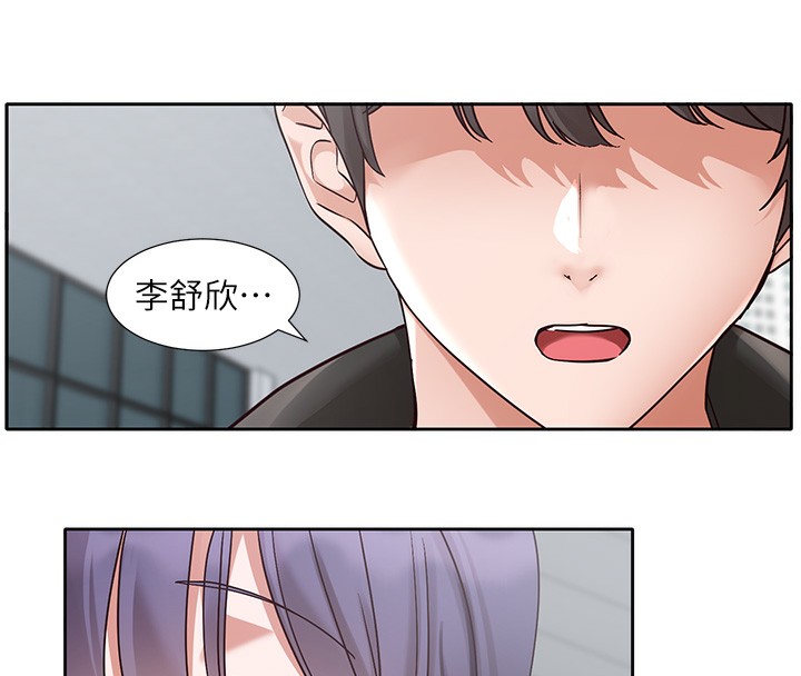 社团学姊第210話-李舒欣不想只做朋友