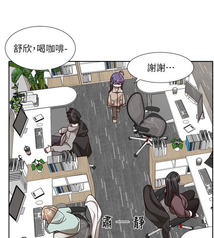 社团学姊第210話-李舒欣不想只做朋友