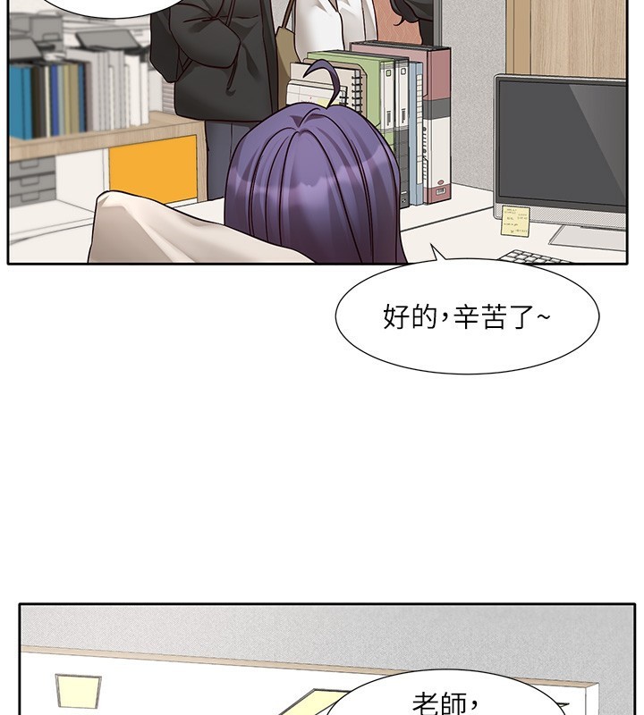 社团学姊第210話-李舒欣不想只做朋友