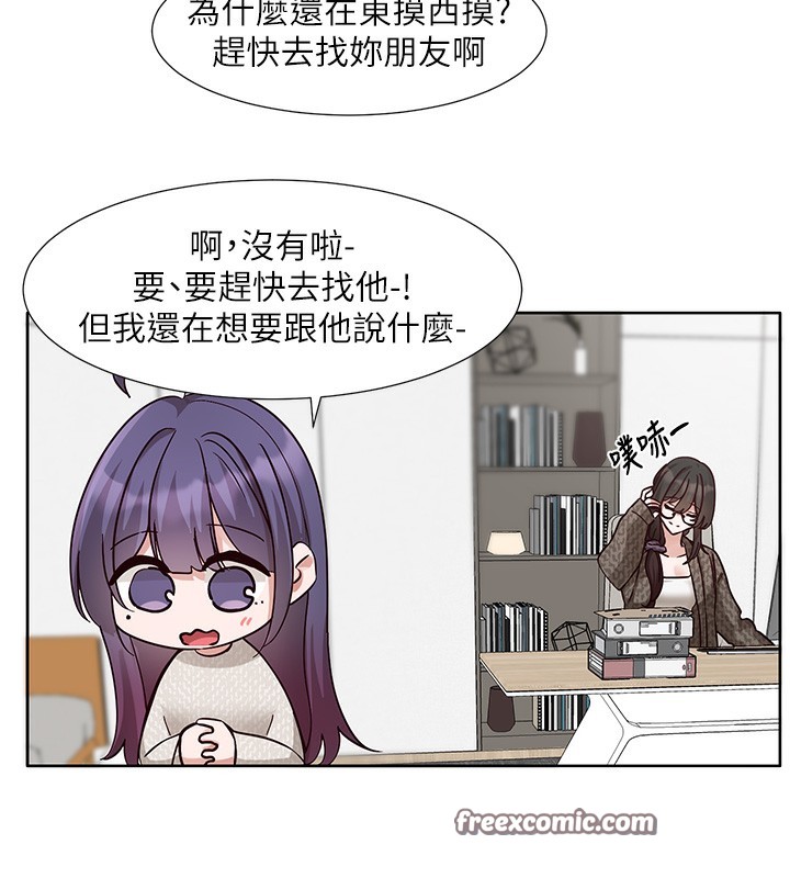 社团学姊第210話-李舒欣不想只做朋友