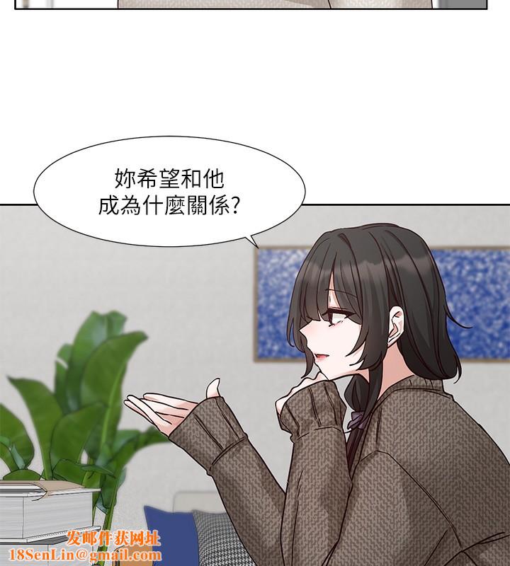 社团学姊第210話-李舒欣不想只做朋友