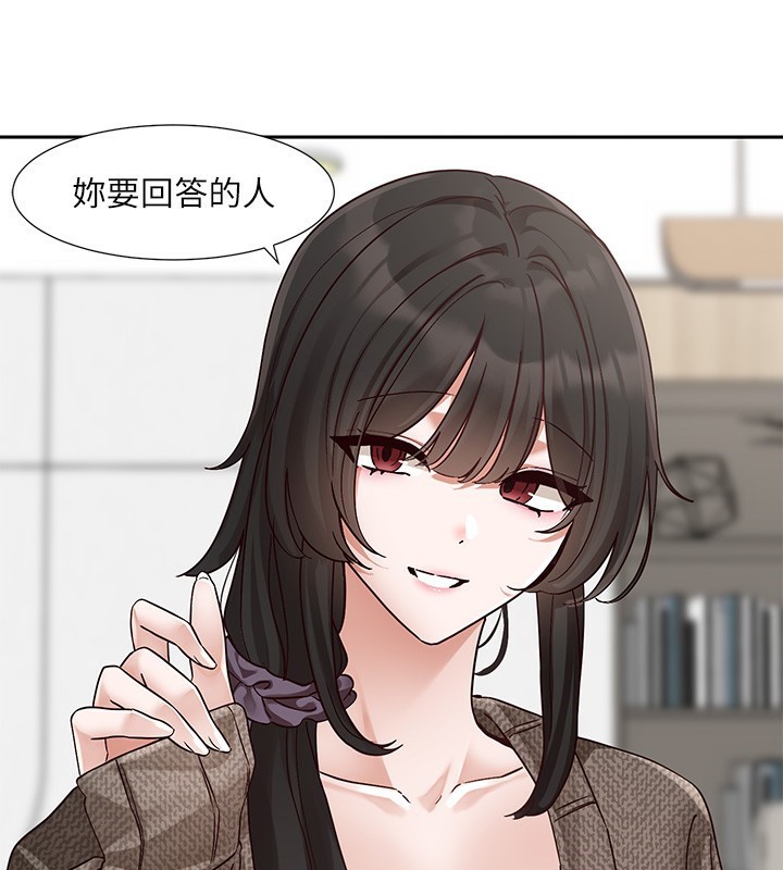 社团学姊第210話-李舒欣不想只做朋友