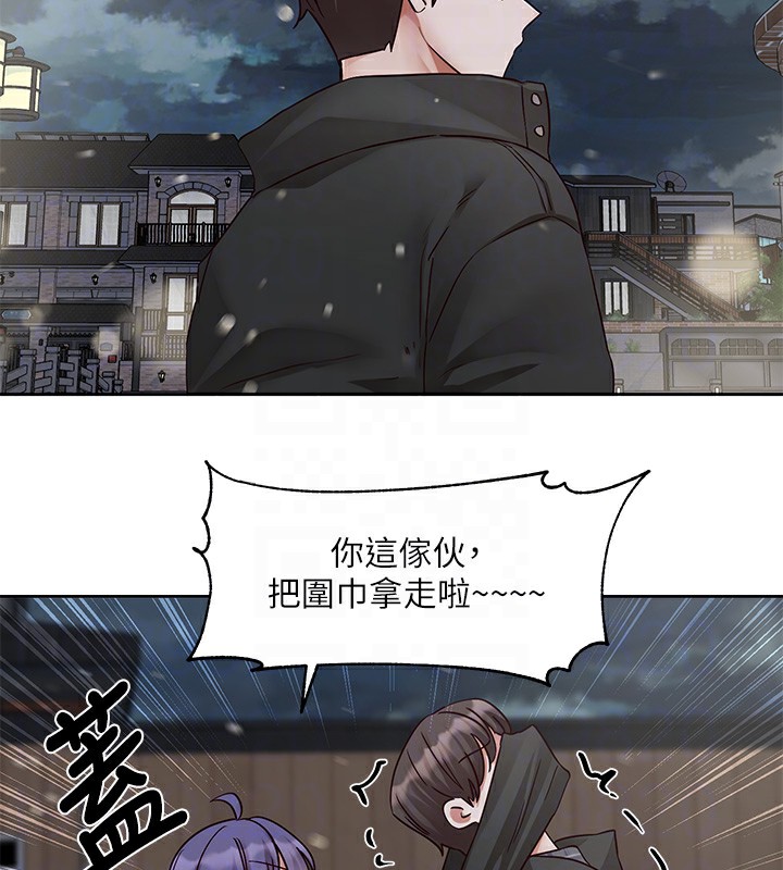 社团学姊第210話-李舒欣不想只做朋友