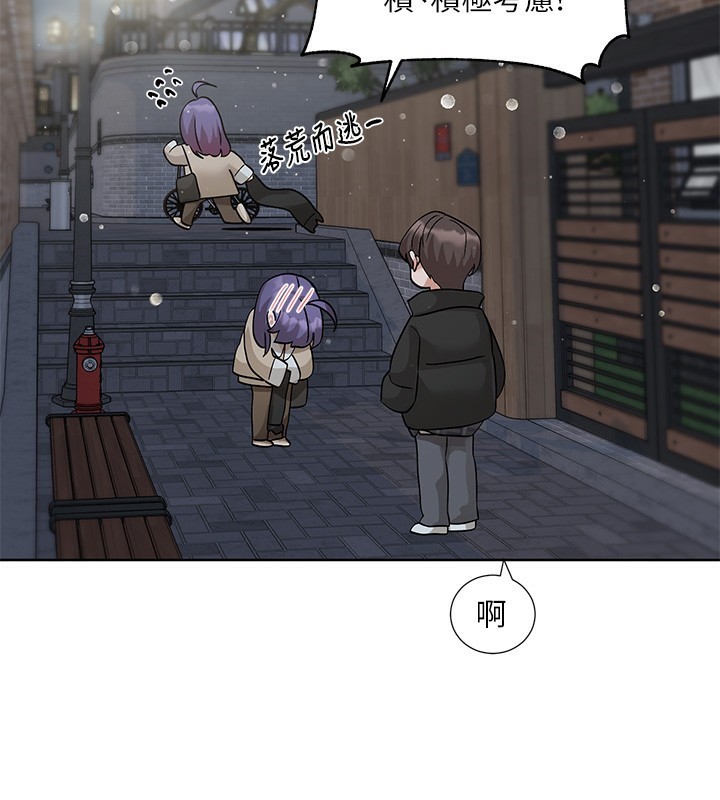 社团学姊第210話-李舒欣不想只做朋友