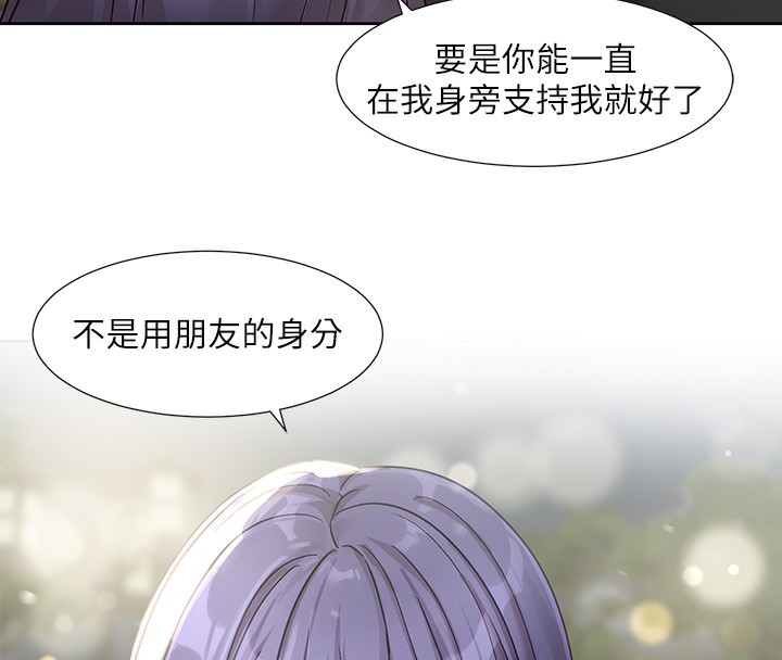 社团学姊第210話-李舒欣不想只做朋友