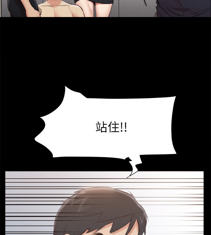 协议换爱(无码版)第151話-現在是最佳機會