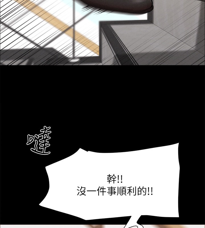 协议换爱(无码版)第151話-現在是最佳機會