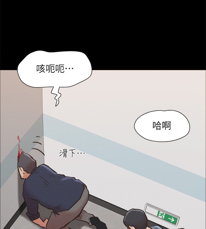 协议换爱(无码版)第151話-現在是最佳機會