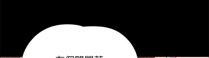 协议换爱(无码版)第151話-現在是最佳機會