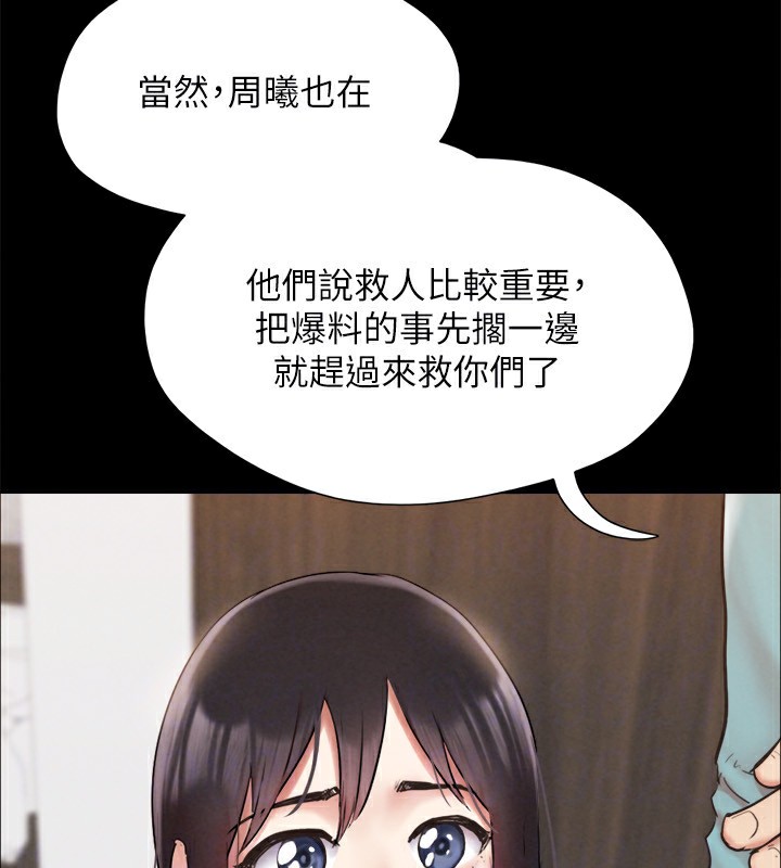 协议换爱(无码版)第151話-現在是最佳機會