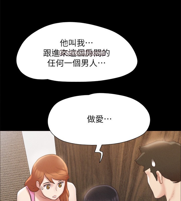 协议换爱(无码版)第151話-現在是最佳機會