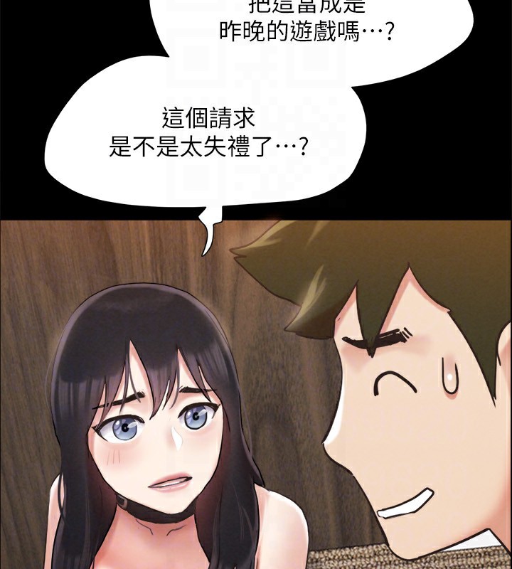 协议换爱(无码版)第151話-現在是最佳機會