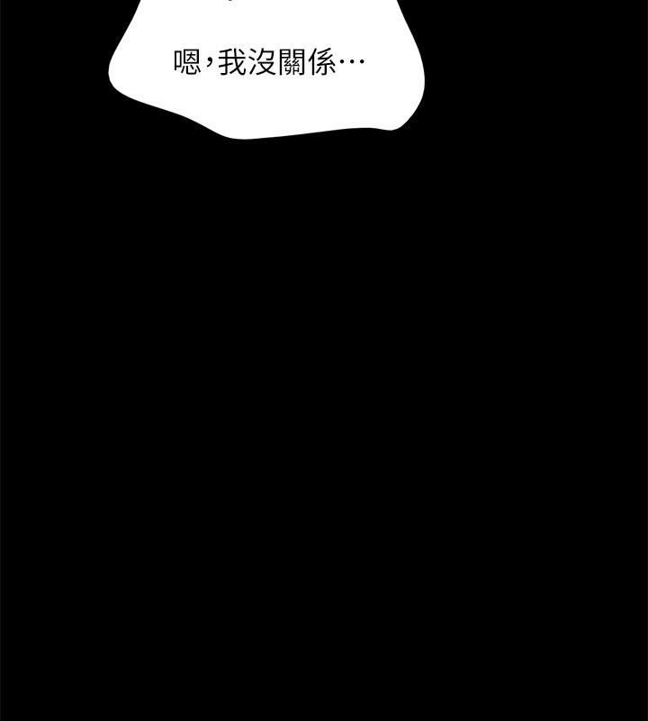 协议换爱(无码版)第151話-現在是最佳機會