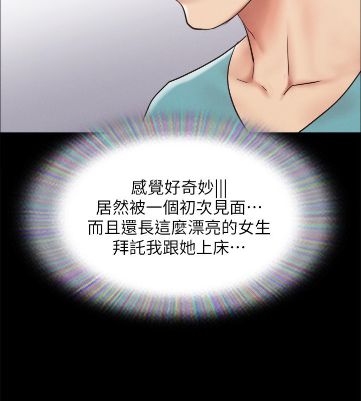 协议换爱(无码版)第151話-現在是最佳機會