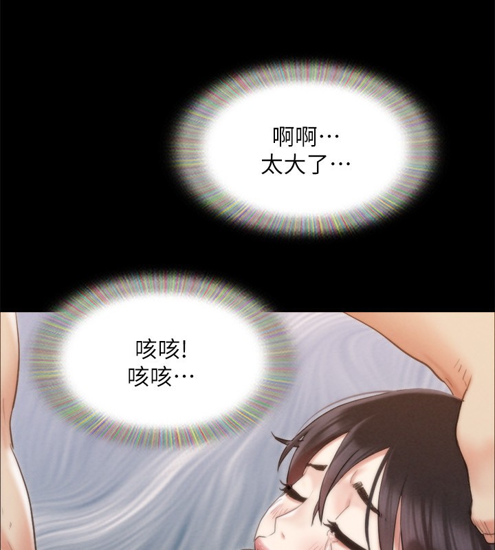 协议换爱(无码版)第151話-現在是最佳機會