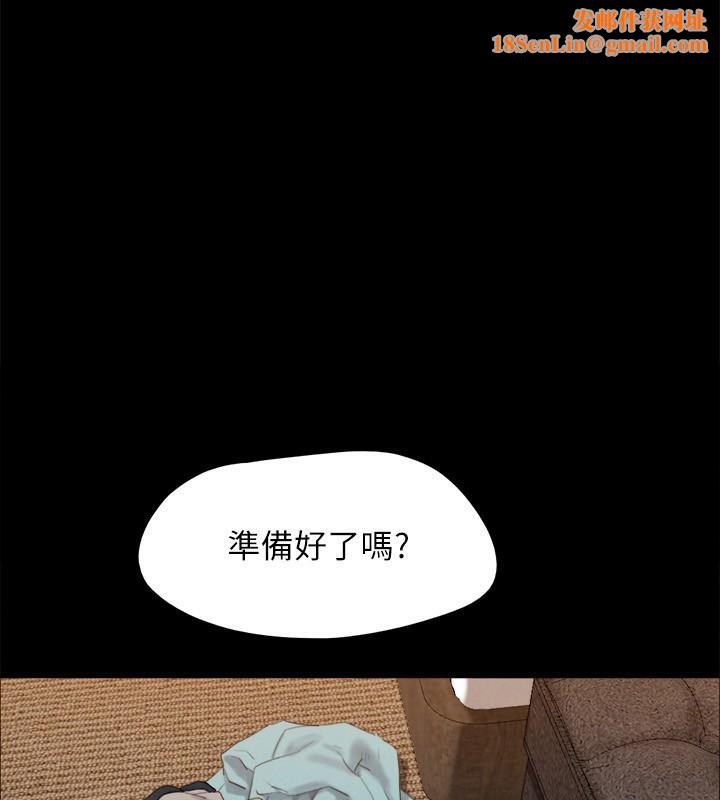 协议换爱(无码版)第152話-引誘江才範作戰開始