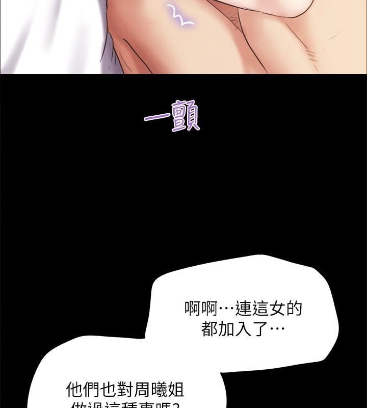 协议换爱(无码版)第152話-引誘江才範作戰開始