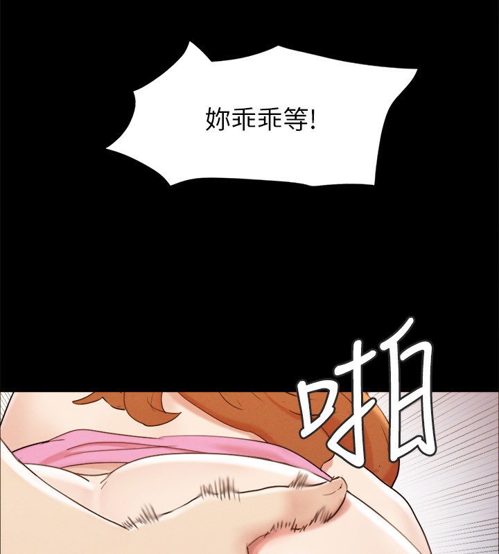 协议换爱(无码版)第152話-引誘江才範作戰開始