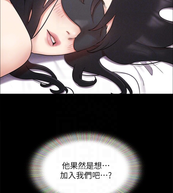 协议换爱(无码版)第152話-引誘江才範作戰開始