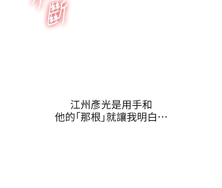 玩转学姊第52話-二榨好友濃醇香